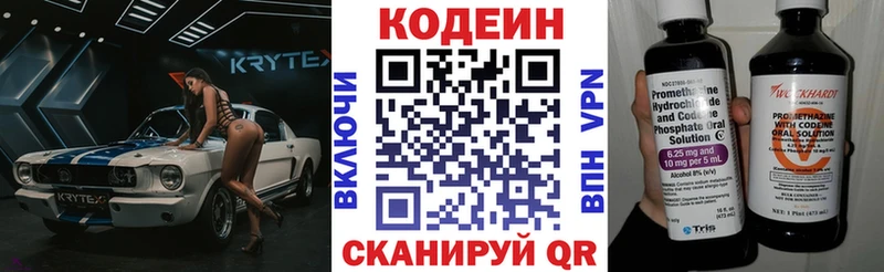 купить  сайты  Медвежьегорск  blacksprut рабочий сайт  Codein напиток Lean (лин) 