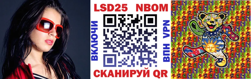 Марки 25I-NBOMe 1,8мг Медвежьегорск